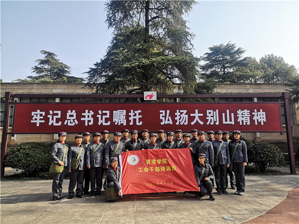 新县大别山红色教育基地